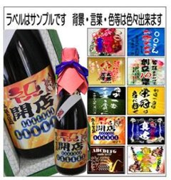 オリジナルラベル　超特選　芋焼酎720ml 背景画像あり　1本ギフト箱入の画像