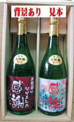 オリジナルラベル 日本酒（純米大吟醸）720ml 背景画像あり　2本セット　ギフト箱入の画像