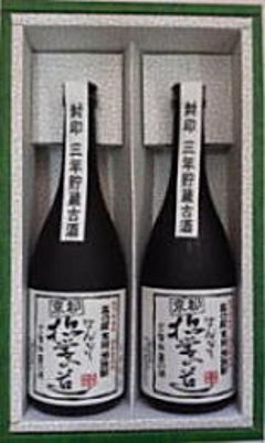 三年貯蔵　米焼酎　はんなり京都 哲学の道　720ml×2本セットの画像