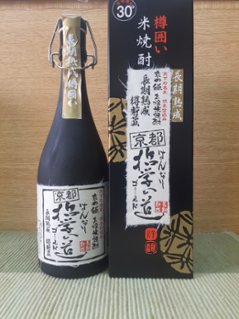 長期樽熟成　米焼酎　はんなり京都 哲学の道　ゴールド　720ml の画像