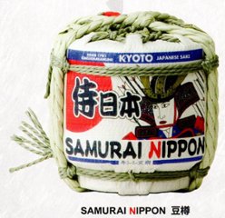  侍日本　SAMURAI NIPPON　キンシ正宗　ミニ樽 300mlの画像