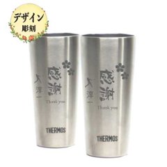 名入れペア　サーモスタンブラー　デザイン彫刻　真空断熱　ステンレスタンブラー　400ml 2個 化粧箱入りの画像