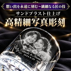 サンドブラスト加工　持ち込み素材　写真彫刻　高精細彫刻　ＬＬサイズ　150㎠以内　長辺20cm迄画像
