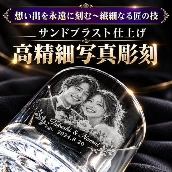サンドブラスト加工　持ち込み素材　写真彫刻　高精細彫刻　Ｌサイズ　78㎠以内　長辺15cm迄画像