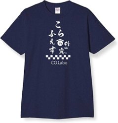 綿Ｔシャツ ネイビー　Ｌ・2L・3L　　【こらふぇす2024限定グッズ】画像