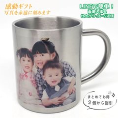 写真プリント　マグカップ ステンレス製 昇華転写の画像