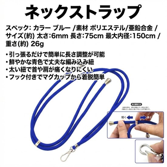 ネックストラップ付カラビナマグカップ【大山新酒酒蔵まつりオリジナル】画像