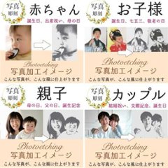 サンドブラスト加工　持ち込み素材　写真彫刻　高精細彫刻　５Ｌサイズ　1200㎠以内　長辺60cm迄画像