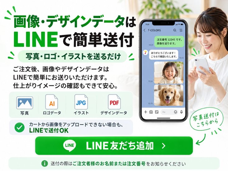 Ａ７サイズ　アイロンシートプリント　持ち込み商品　熱転写シート　ポリエステル素材　綿素材　通常印刷画像