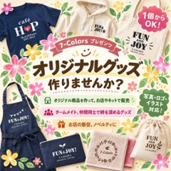 Ａ６サイズ　アイロンシートプリント　持ち込み商品　熱転写シート　ポリエステル素材　綿素材　高精細印刷画像