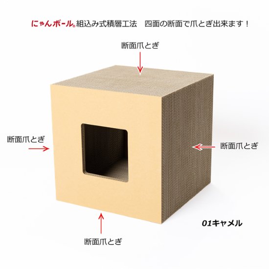 にゃんボールキューブ画像