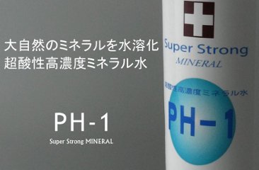 超酸性高濃度ミネラル水PH-1　100mlの画像