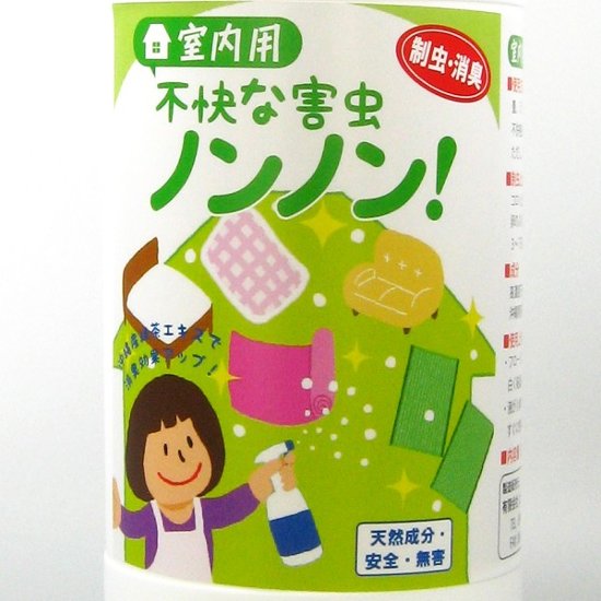 【まとめて2本】害虫対策｜室内用「不快な害虫ノンノン」スプレータイプ 500ml×2：制虫・消臭に画像