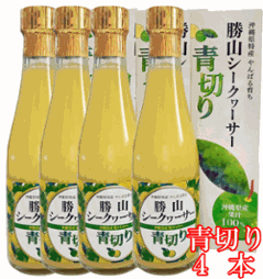 勝山シークヮーサー原液（青切り）300ml【4本】画像