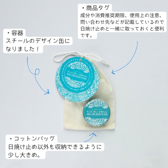 コーラリリー サンゴに優しい日焼け止め（40g）箱入り【ベージュ】SPF30 バームタイプ/ウォータープルーフ画像