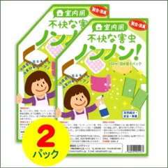 【お買い得2パック】室内用「不快な害虫ノンノン」詰替え用650ml×2本の画像