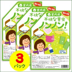 【お買い得3パック】室内用「不快な害虫ノンノン」詰替え用650ml×3本の画像