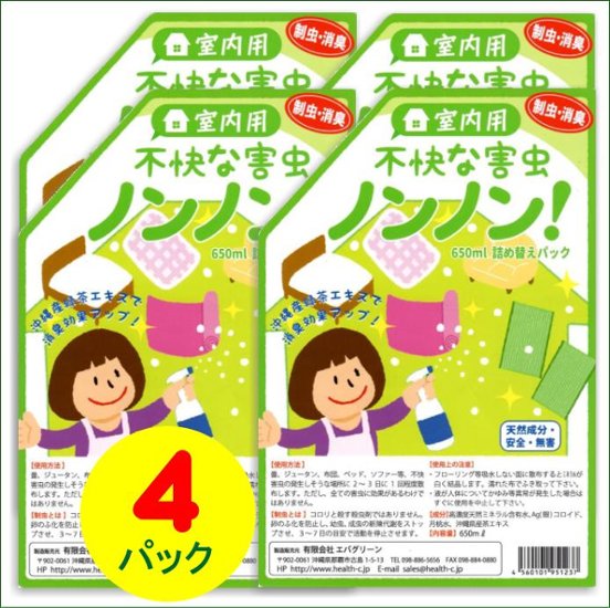 【お買い得4パック】室内用「不快な害虫ノンノン」詰替え用650ml×4本画像