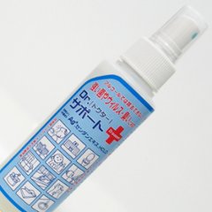 送料無料中｜【携帯タイプ】除菌スプレー ドクターサポート 100ml（200ppm）｜ノンアルコール除菌液(Dr.support)の画像