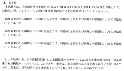 害虫対策｜室内用「不快な害虫ノンノン」スプレータイプ 500ml：制虫・消臭に画像