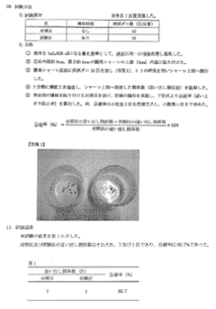 害虫対策｜室内用「不快な害虫ノンノン」スプレータイプ 500ml：制虫・消臭に画像