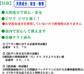 【お得】室内用「不快な害虫ノンノン」スターターセット（スプレー、詰替えパック各1本）画像