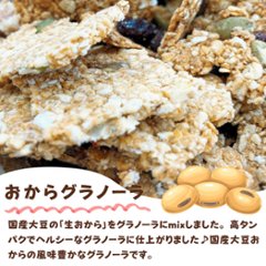 お試しグラノーラセット（125g×３パック）画像