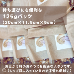 おからグラノーラ（125g）画像