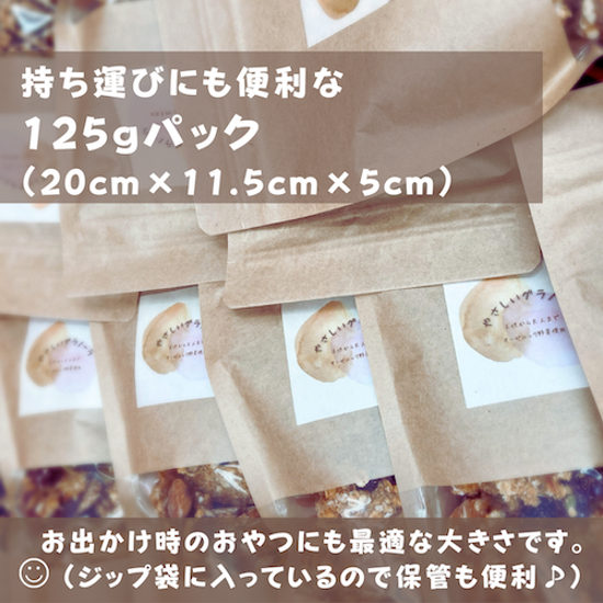 おからグラノーラ（125g）画像