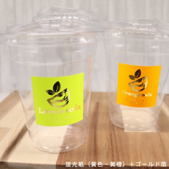 オリジナル 箔押しシール(蛍光紙・金銀ピカ)画像