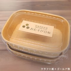 オリジナル 箔押しシール（一般紙）画像