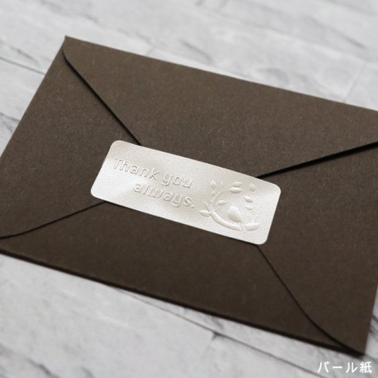 オリジナル エンボスシール（一般紙）画像