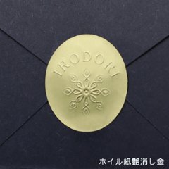 オリジナル エンボスシール（一般紙）画像