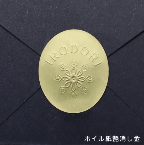 オリジナル エンボスシール（一般紙）画像