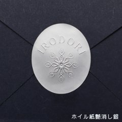 オリジナル エンボスシール（一般紙）画像