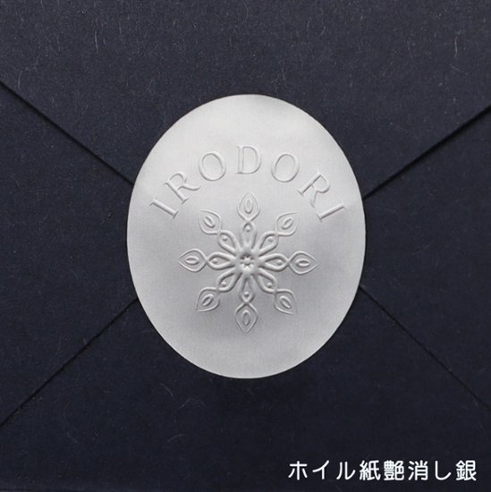 オリジナル エンボスシール（一般紙）画像