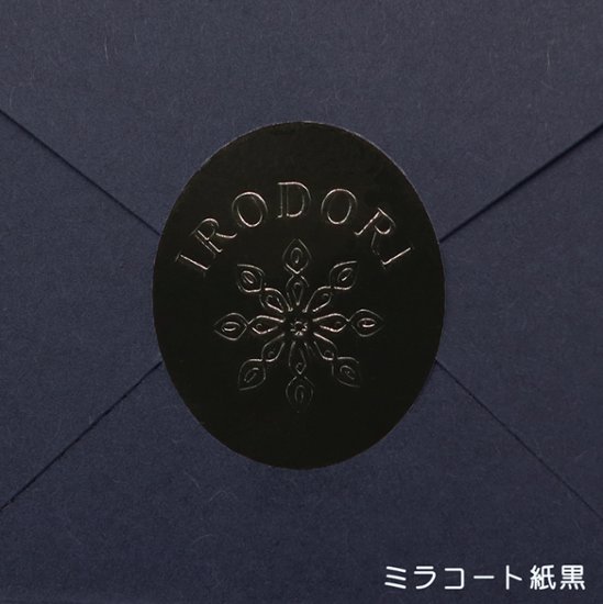 オリジナル エンボスシール（一般紙）画像