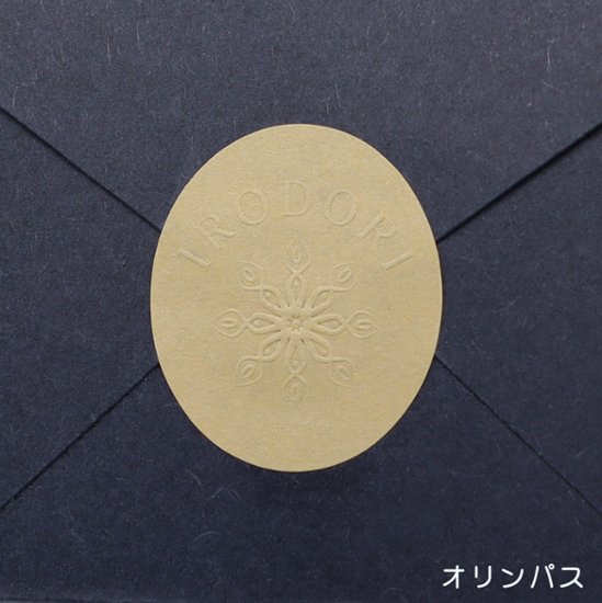 オリジナル エンボスシール（一般紙）画像