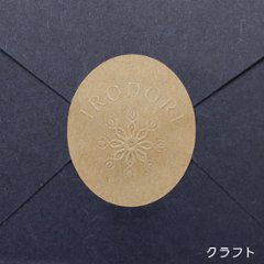 オリジナル エンボスシール（一般紙）画像