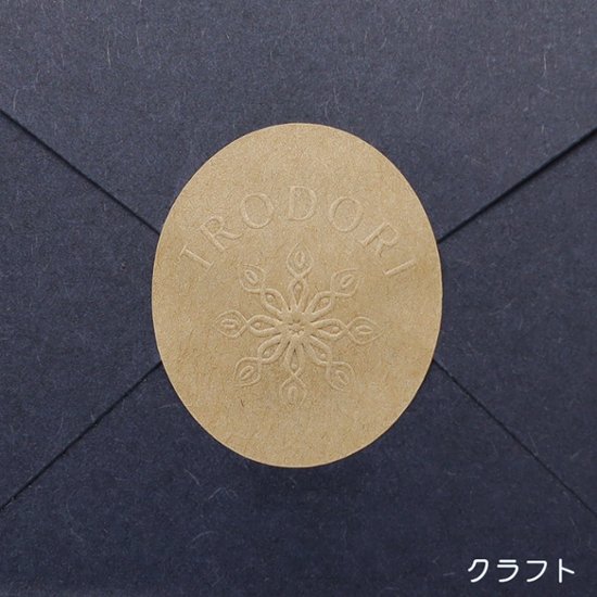 オリジナル エンボスシール（一般紙）画像