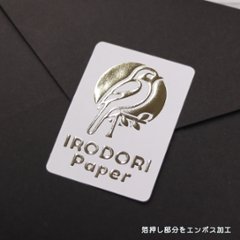 オリジナル 箔押し＋エンボスシール（一般紙）画像