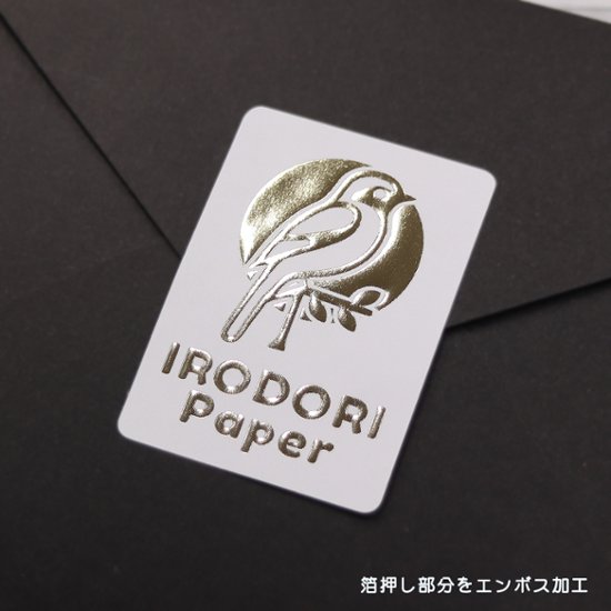 オリジナル 箔押し＋エンボスシール（一般紙）画像