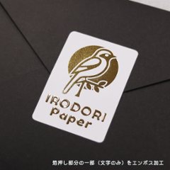 オリジナル 箔押し＋エンボスシール（一般紙）画像