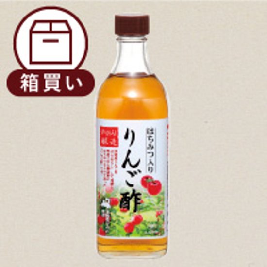 はちみつ入りりんご酢 500ml BOX画像