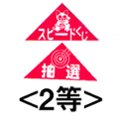 上州物産株式会社画像