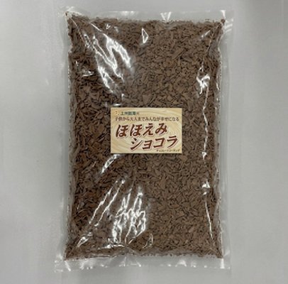 ほほえみショコラ：1kgの画像