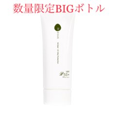 エムディア　★数量限定★UVシルキープロテクションＢＩＧボトル 　75gの画像