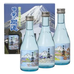 富士五湖の酒　3本セットの画像