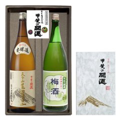 天下山麓富士の山・梅酒セット　1.8ℓ×2の画像