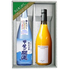 甲斐の開運・青木農園コラボセットＢ　720㎖×2の画像